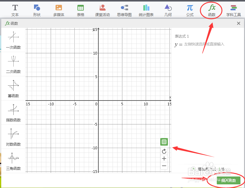 希沃白板5怎么做課件？