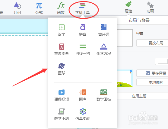 希沃白板5怎么做課件？