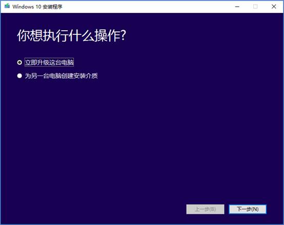 微軟win10下載工具使用方法2