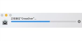 CrossOver安裝步驟3