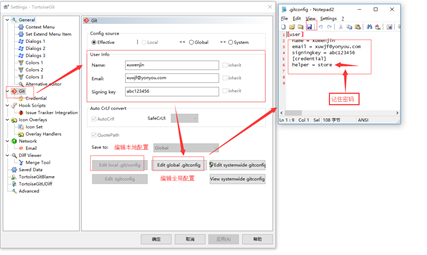 TortoiseGit配置說明3