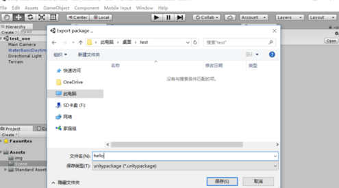 怎么將Unity3D整個(gè)場景導(dǎo)出