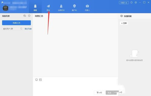 WeTool破解版怎么群發(fā)消息