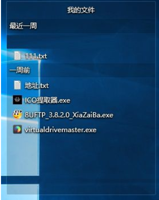 騰訊桌面整理怎么用