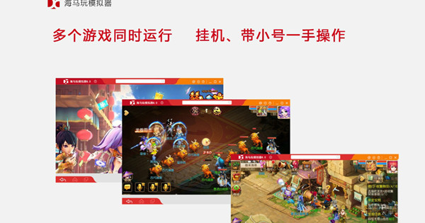 海馬安卓模擬器官方截圖