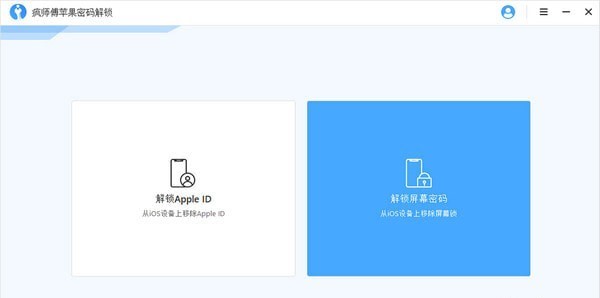 iMyFone LockWiper下載截圖