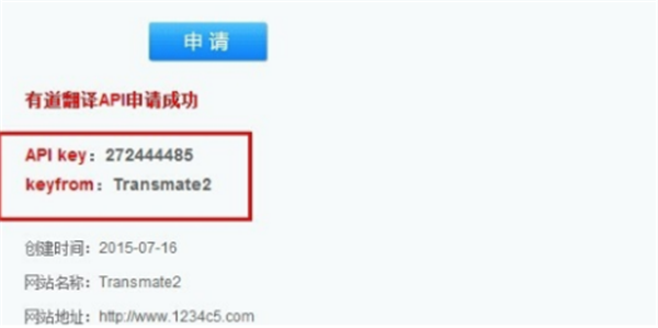 transmate翻譯軟件使用方法5