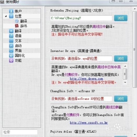 VNR翻譯器最新版使用教程