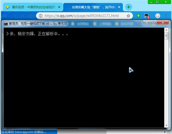 無盡一鍵視頻下載軟件介紹