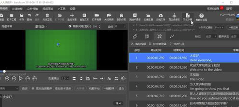 人人譯視界客戶端怎樣導出不同格式的字幕文件