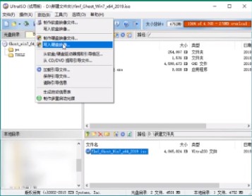 軟碟通制作u盤啟動(dòng)盤