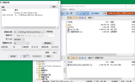 軟碟通制作u盤啟動(dòng)盤