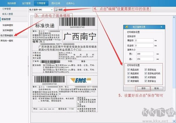 淘寶助理電腦版