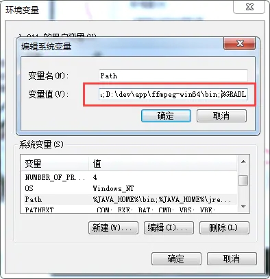 FFmpeg(多媒體處理工具)
