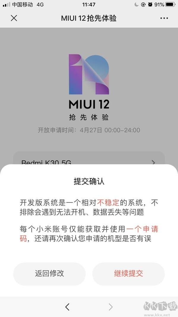 MIUI11穩(wěn)定版截圖