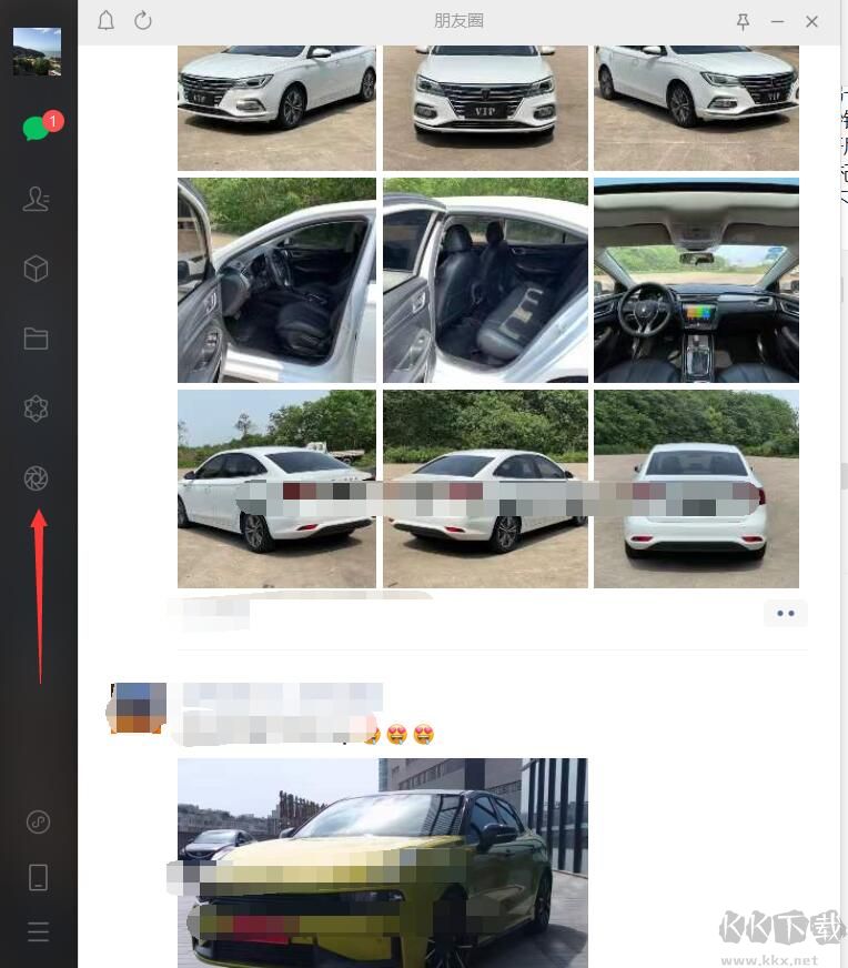 微信電腦版內測版