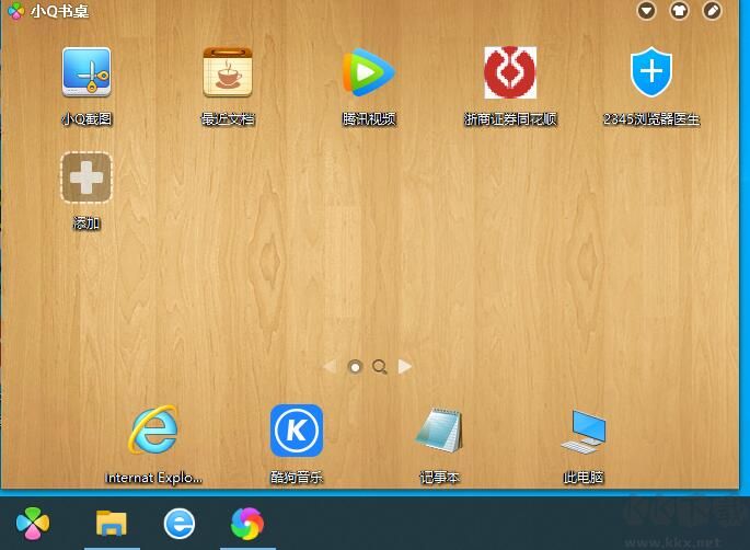 小Q書(shū)桌(小Q桌面)