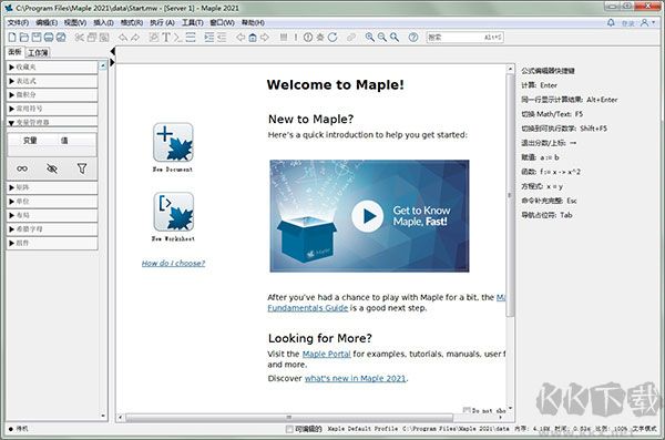 數(shù)學(xué)軟件Maplesoft Maple
