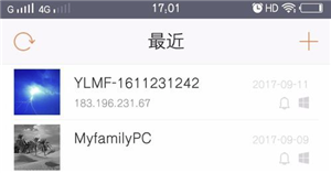向日葵遠(yuǎn)程控制怎么使用