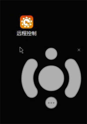 向日葵遠(yuǎn)程控制怎么使用