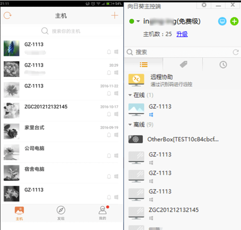向日葵遠(yuǎn)程控制無人值守