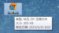 快壓2021官方下載