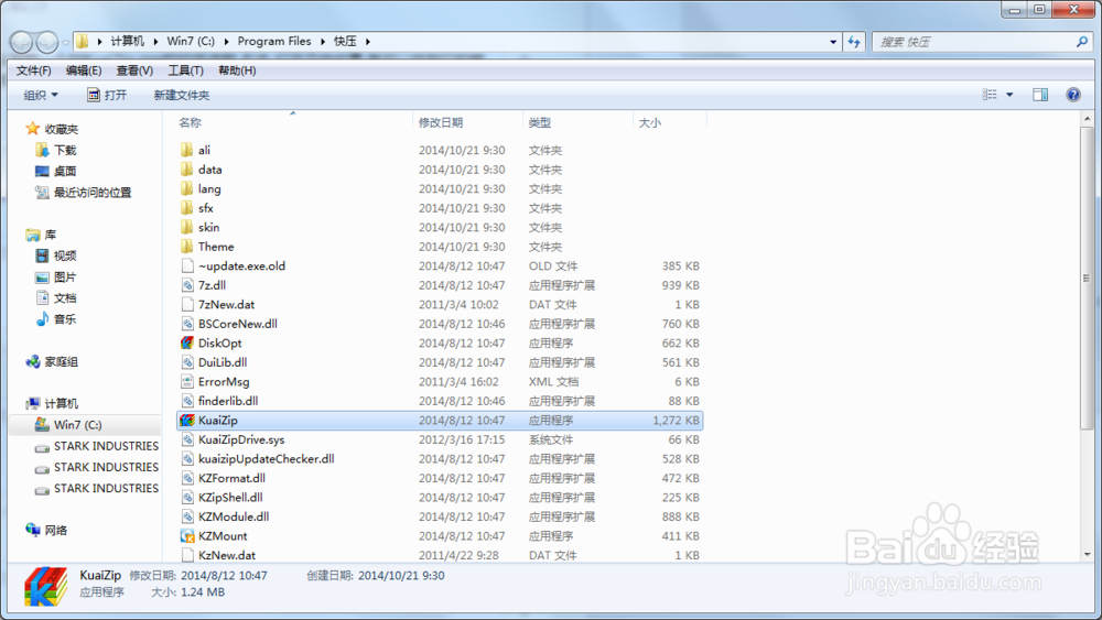 快壓2021官方下載