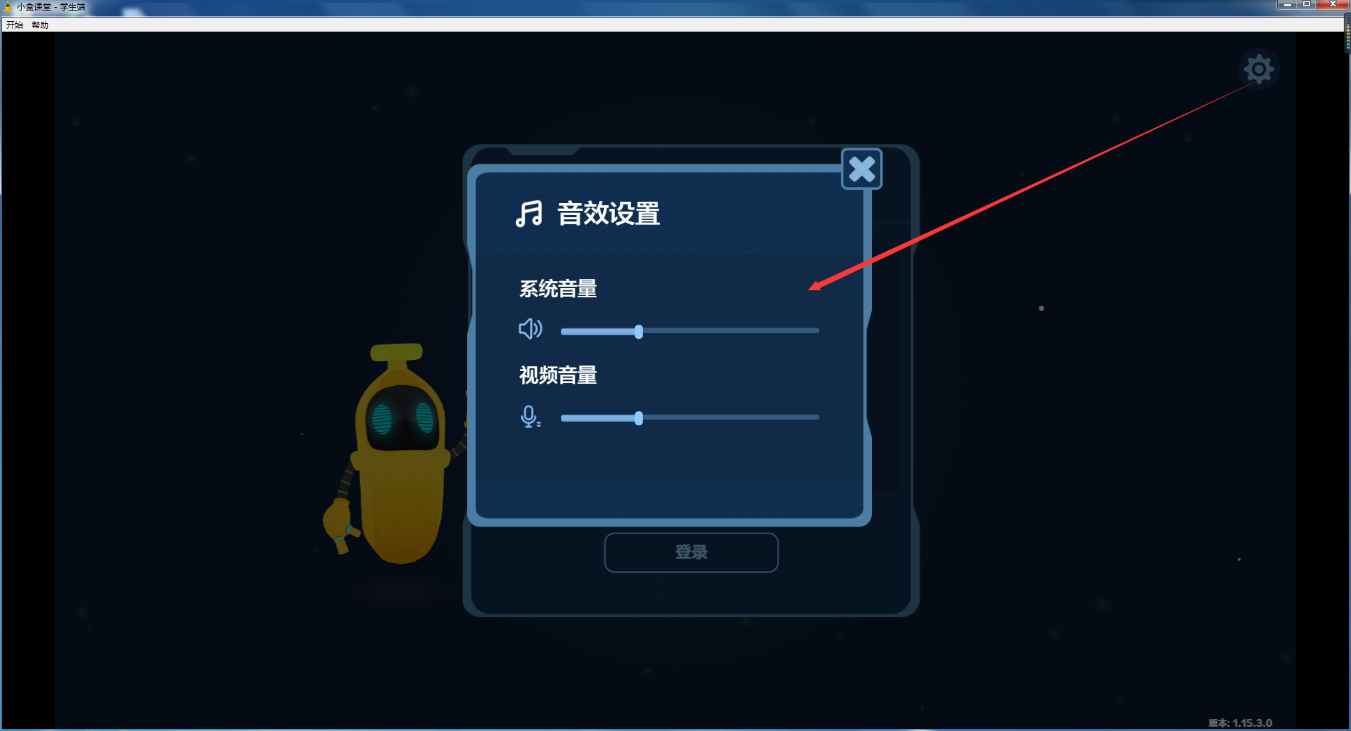 小盒課堂電腦版下載