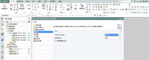 UG10.0破解版怎么導出CAD