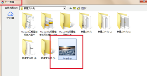 UG10.0破解版怎么導入圖片
