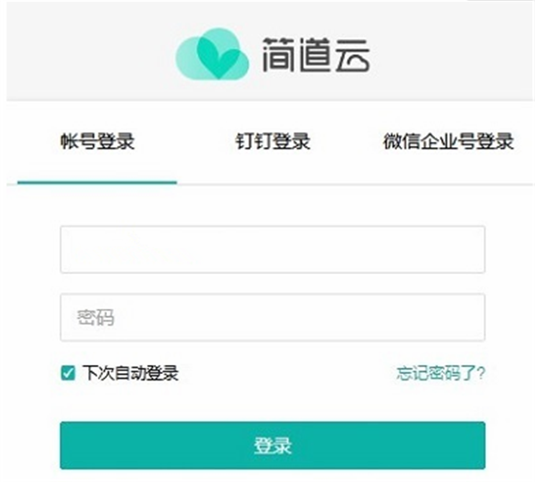 簡(jiǎn)道云電腦版下載