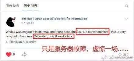 Sci-hub使用教程截圖