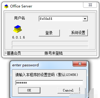 網(wǎng)絡(luò)人免費(fèi)辦公版使用教程