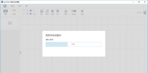 演示文稿制作軟件下載
