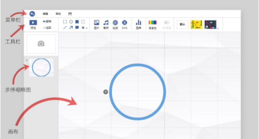演示文稿制作軟件下載