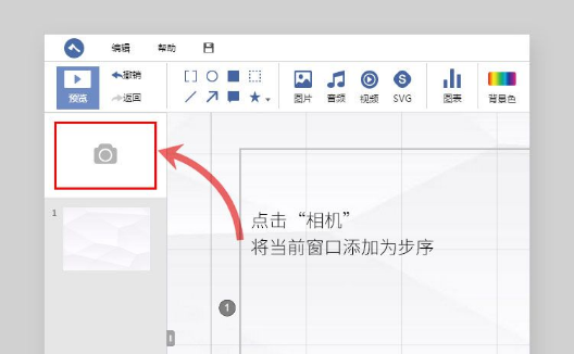 演示文稿制作軟件下載
