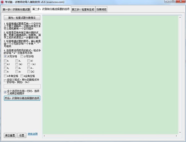 考試酷電腦版下載