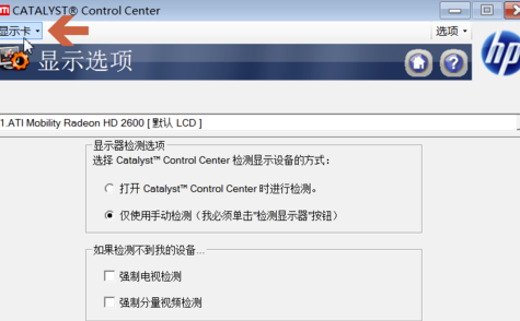 ATI顯卡驅(qū)動程序
