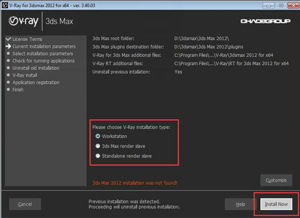Vray渲染器漢化版怎么安裝
