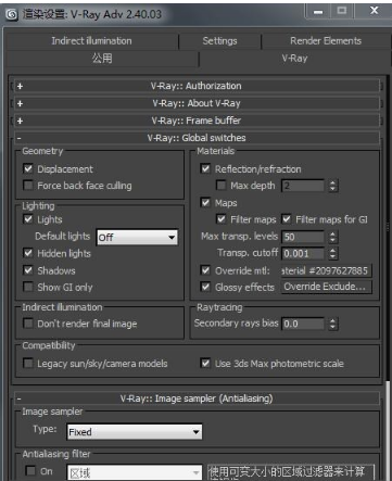 Vray渲染器漢化版怎么使用