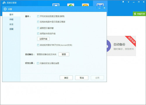 百度云盤破解版吾愛破解