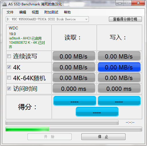 固態(tài)硬盤檢測(cè)工具