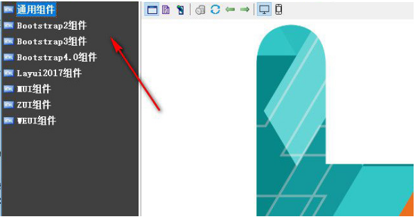 H5頁面制作工具