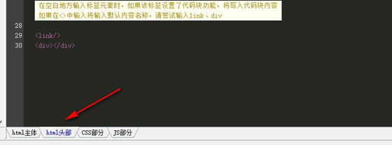 H5頁面制作工具