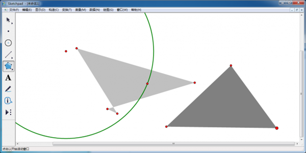 幾何畫板中文免費(fèi)版截圖