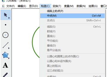 幾何畫板中文免費(fèi)版怎么畫橢圓