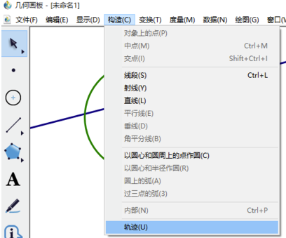 幾何畫板中文免費(fèi)版怎么畫橢圓