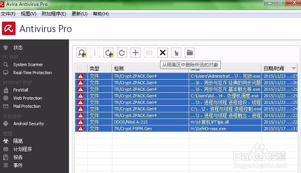小紅傘殺毒軟件使用方法2