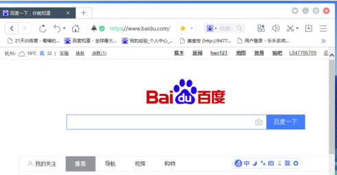 東方輸入法怎么自定義狀態(tài)欄