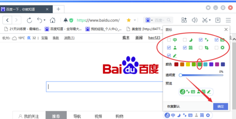 東方輸入法怎么自定義狀態(tài)欄
